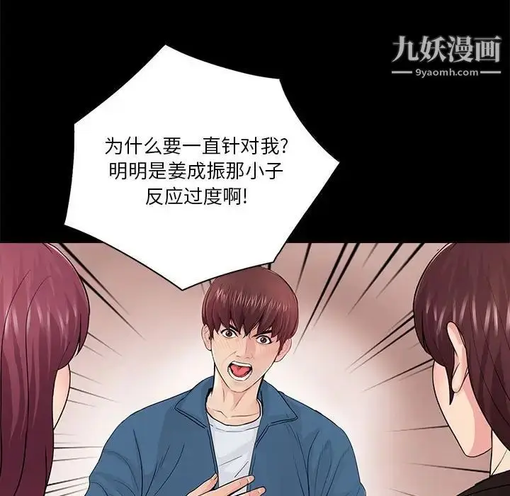 漫画《重新爱你》第19话第22张图