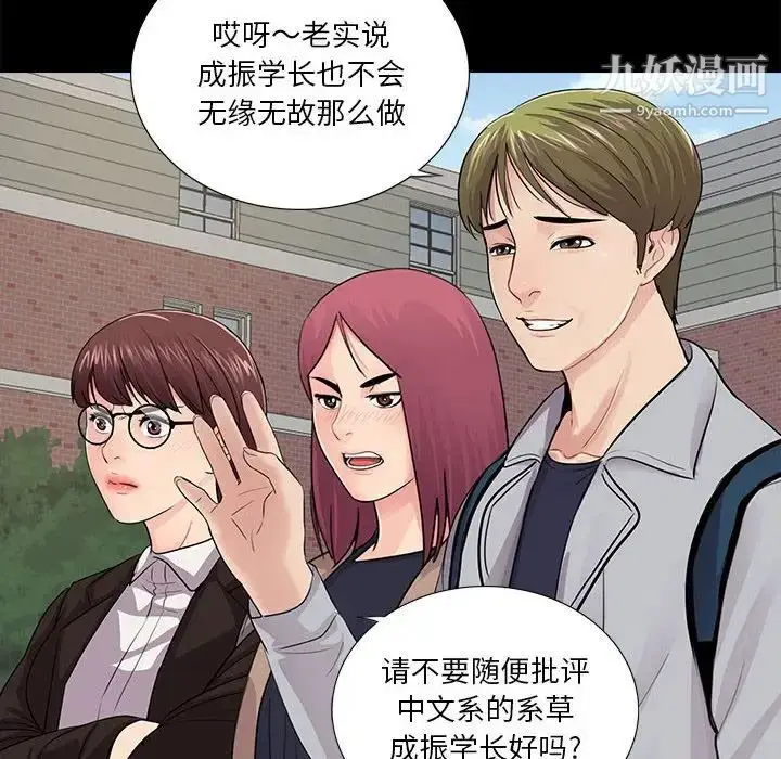 漫画《重新爱你》第19话第24张图