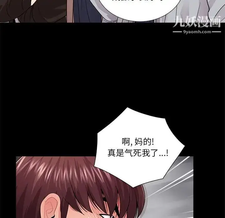 漫画《重新爱你》第19话第25张图