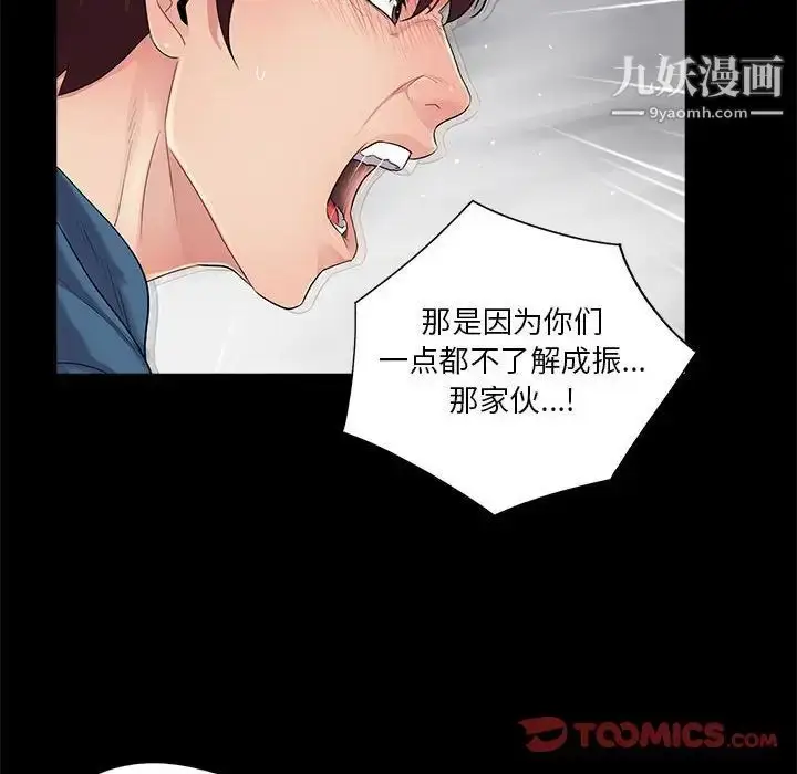 漫画《重新爱你》第19话第26张图