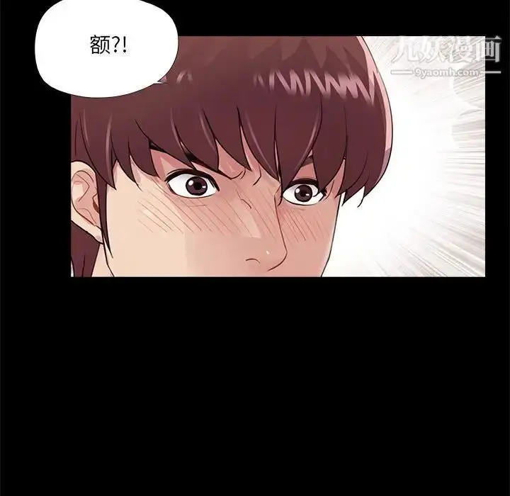 漫画《重新爱你》第19话第27张图