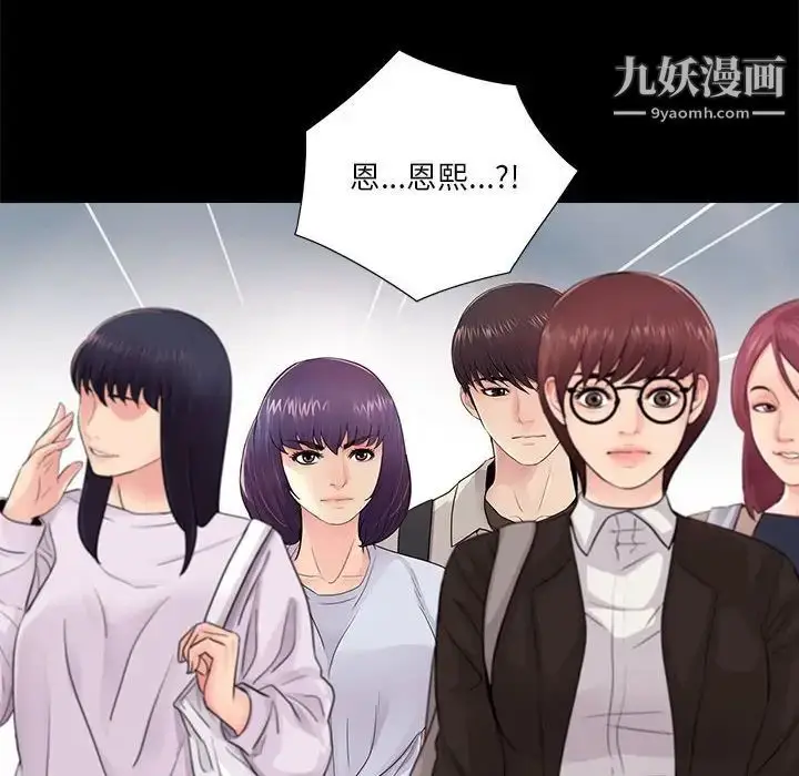 漫画《重新爱你》第19话第28张图