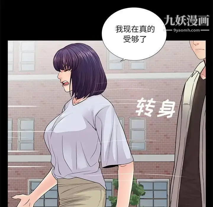 漫画《重新爱你》第19话第31张图