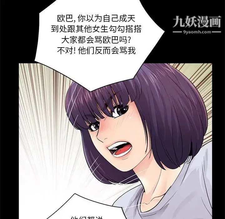 漫画《重新爱你》第19话第34张图