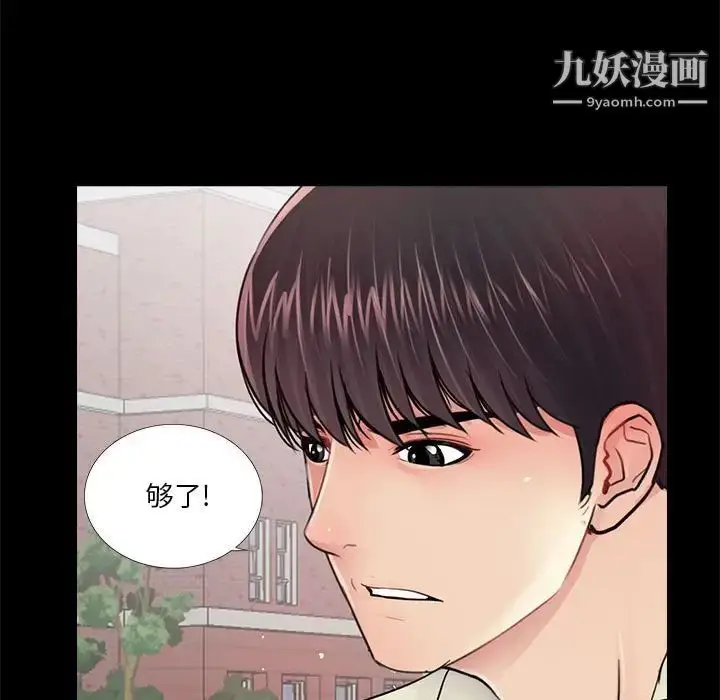 漫画《重新爱你》第19话第37张图