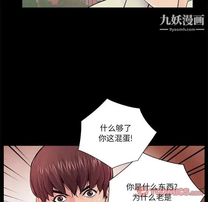 漫画《重新爱你》第19话第38张图