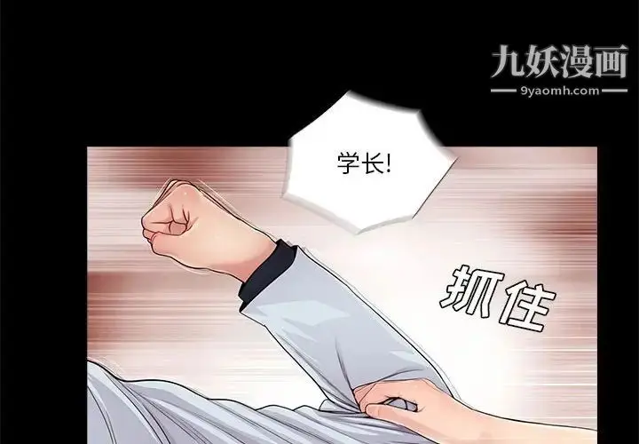 漫画《重新爱你》第19话第4张图