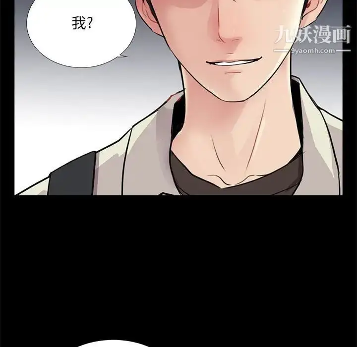 漫画《重新爱你》第19话第40张图