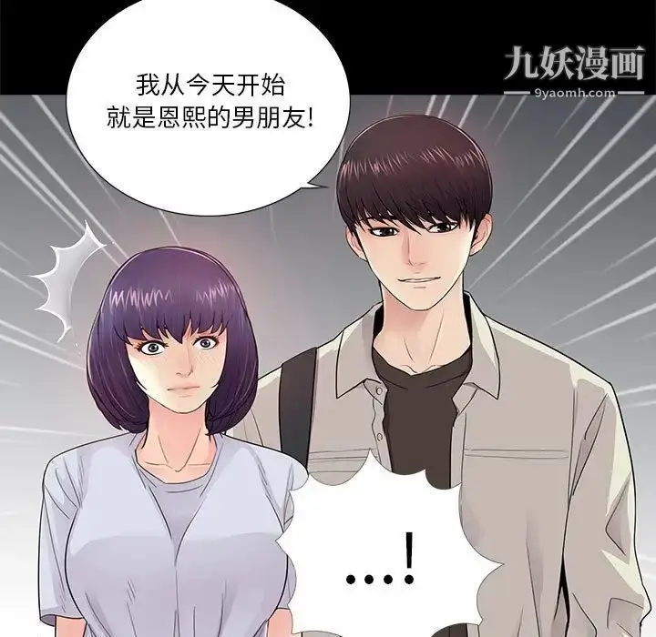 漫画《重新爱你》第19话第41张图