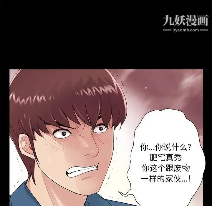 漫画《重新爱你》第19话第43张图