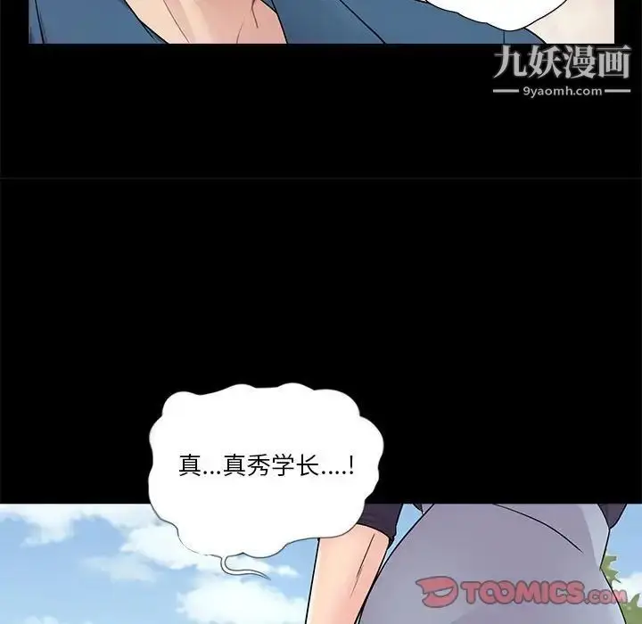 漫画《重新爱你》第19话第44张图
