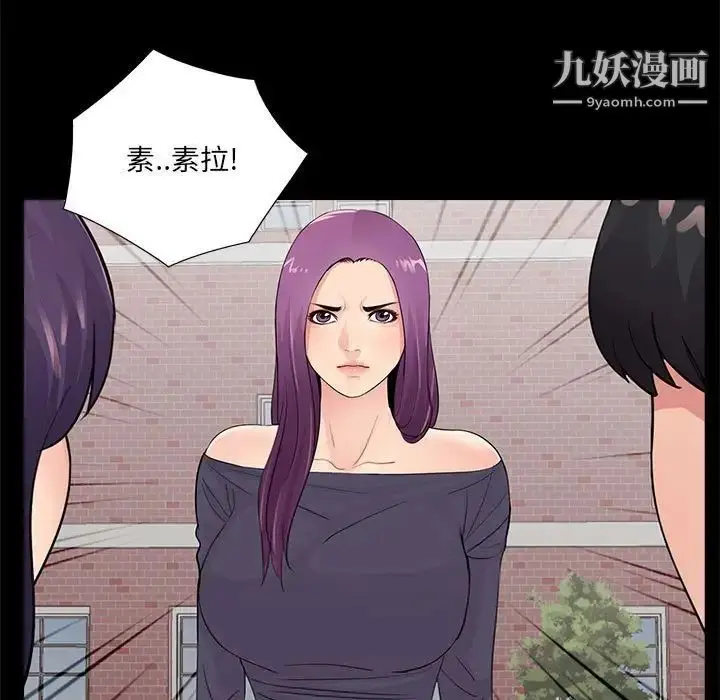 漫画《重新爱你》第19话第46张图