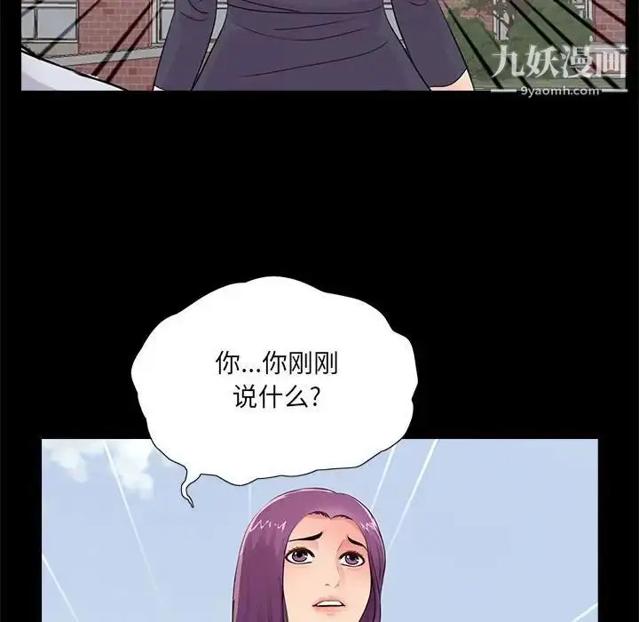 漫画《重新爱你》第19话第47张图