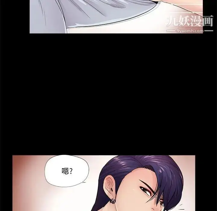 漫画《重新爱你》第19话第5张图