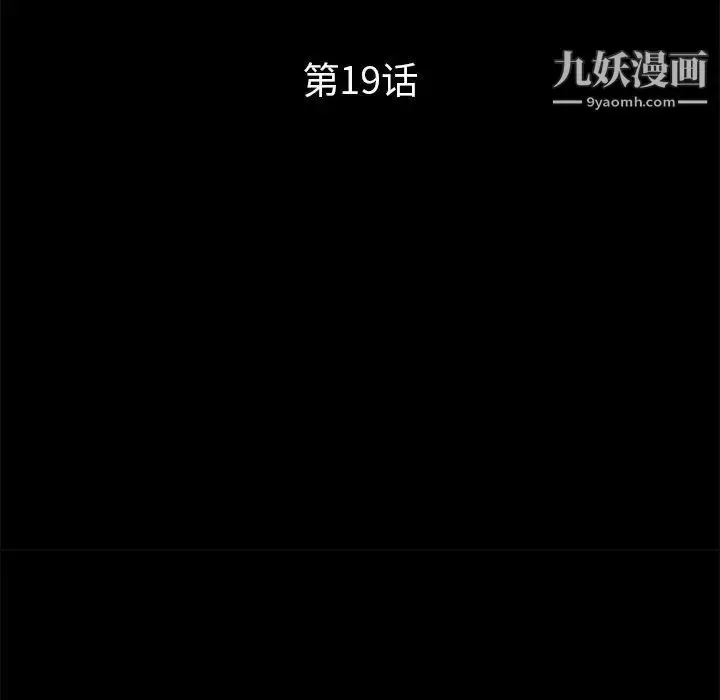 漫画《重新爱你》第19话第53张图