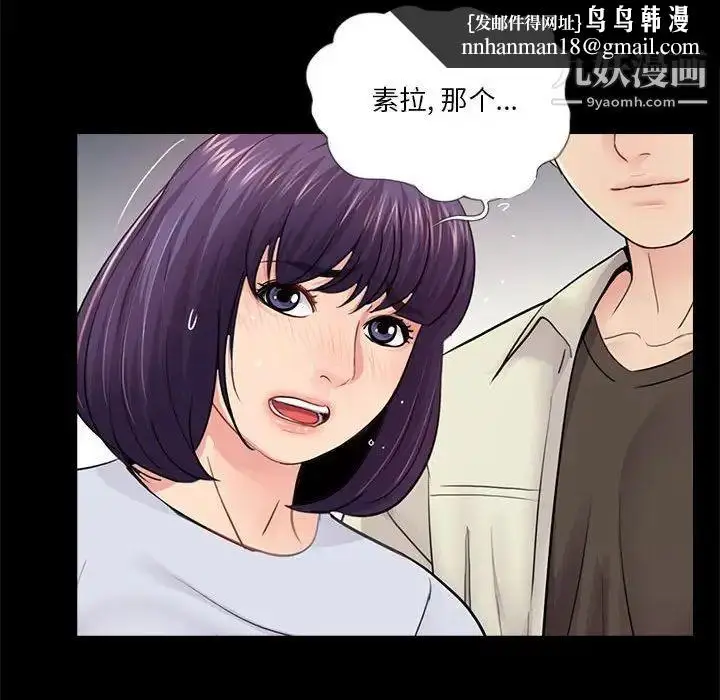 漫画《重新爱你》第19话第54张图