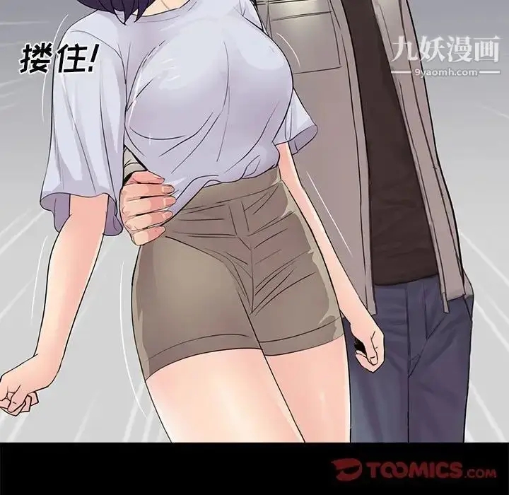 漫画《重新爱你》第19话第56张图