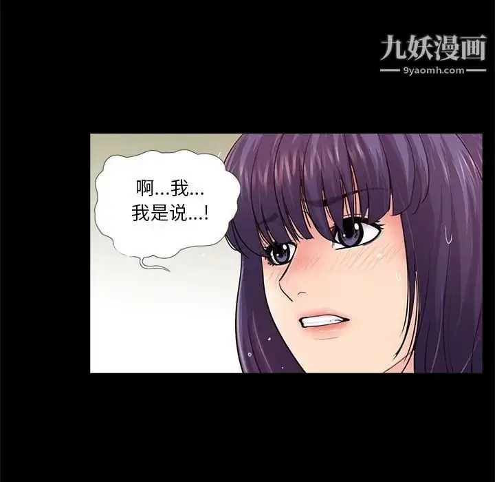 漫画《重新爱你》第19话第58张图