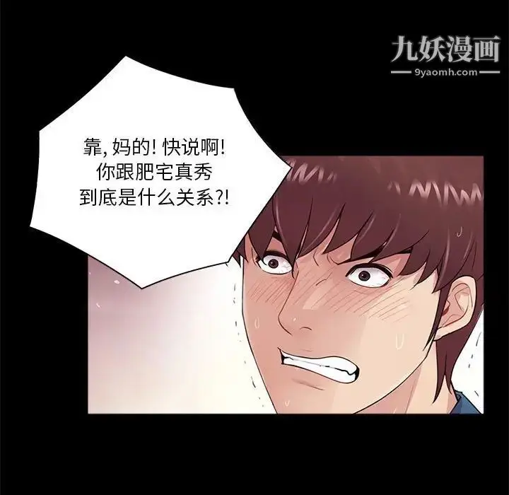 漫画《重新爱你》第19话第59张图