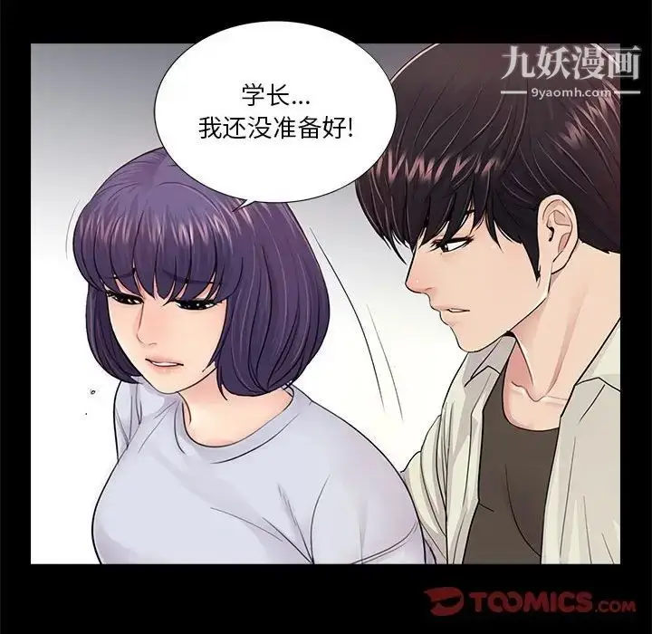 漫画《重新爱你》第19话第62张图