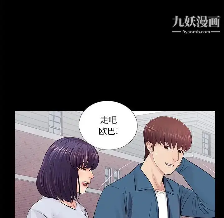 漫画《重新爱你》第19话第63张图