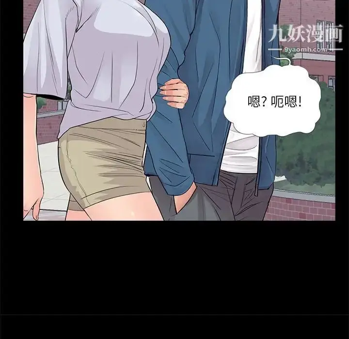漫画《重新爱你》第19话第64张图