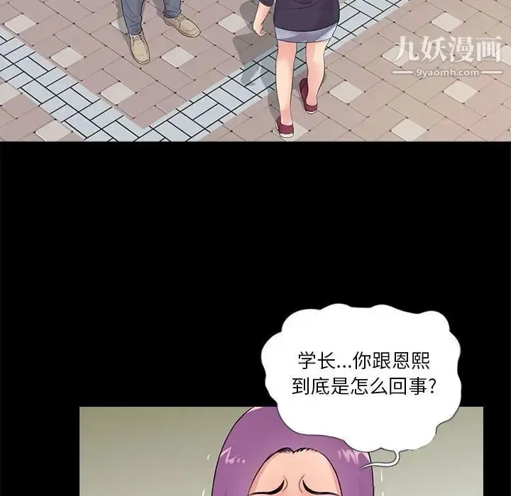 漫画《重新爱你》第19话第66张图