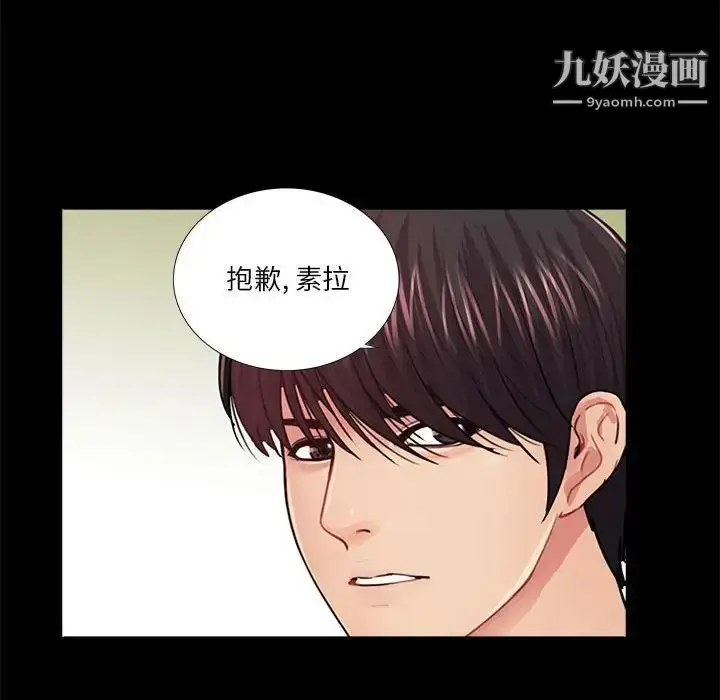 漫画《重新爱你》第19话第69张图