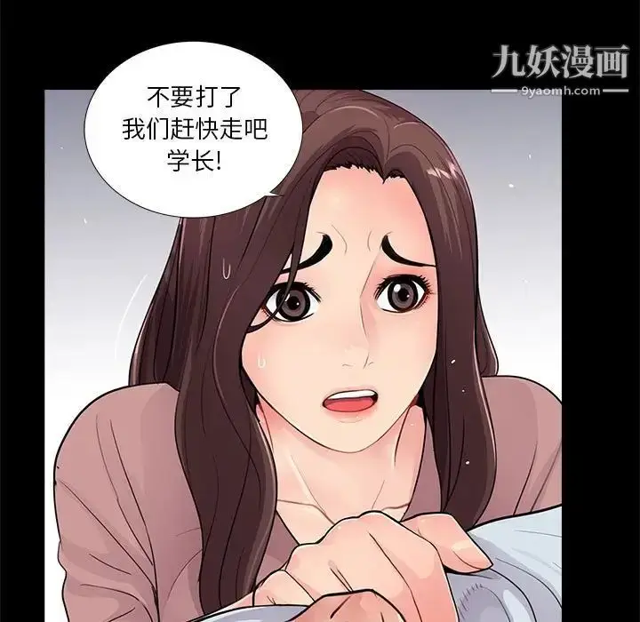 漫画《重新爱你》第19话第7张图