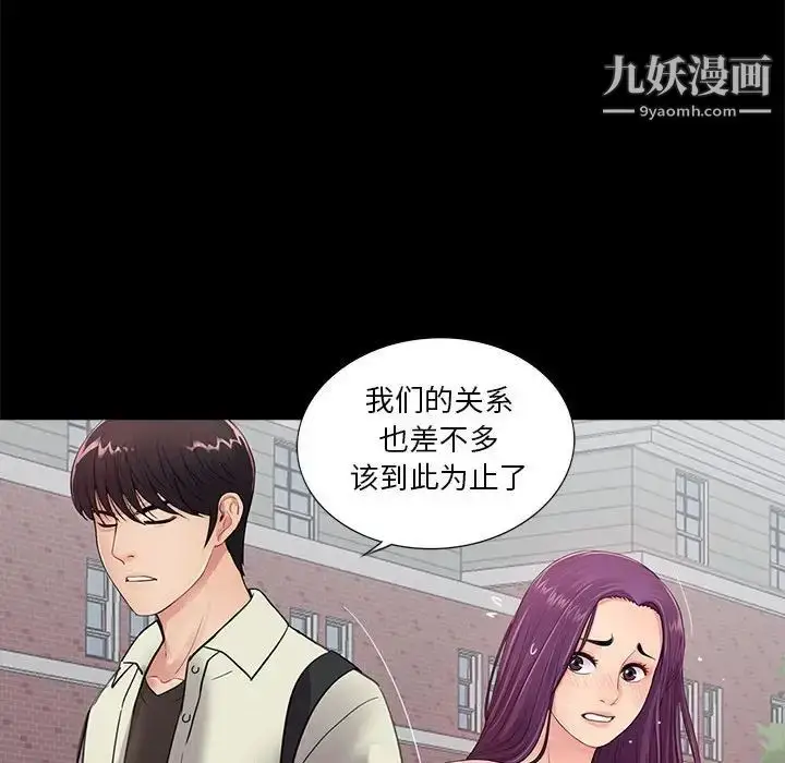 漫画《重新爱你》第19话第70张图