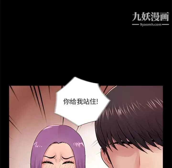 漫画《重新爱你》第19话第72张图