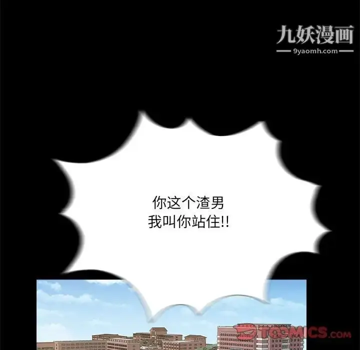 漫画《重新爱你》第19话第74张图