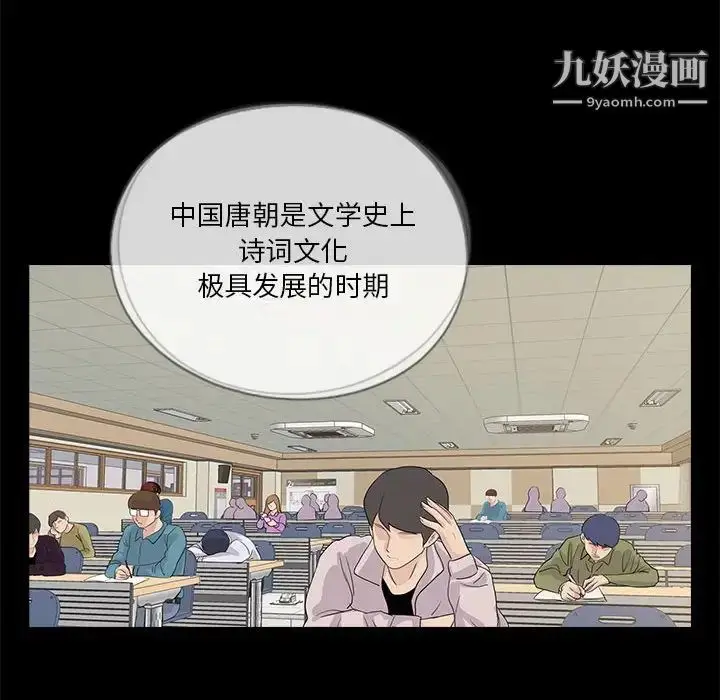 漫画《重新爱你》第19话第76张图