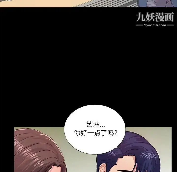 漫画《重新爱你》第19话第78张图