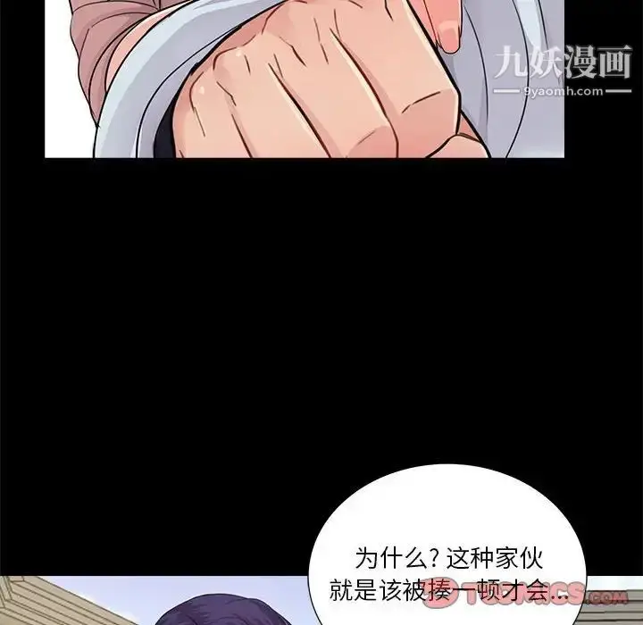漫画《重新爱你》第19话第8张图