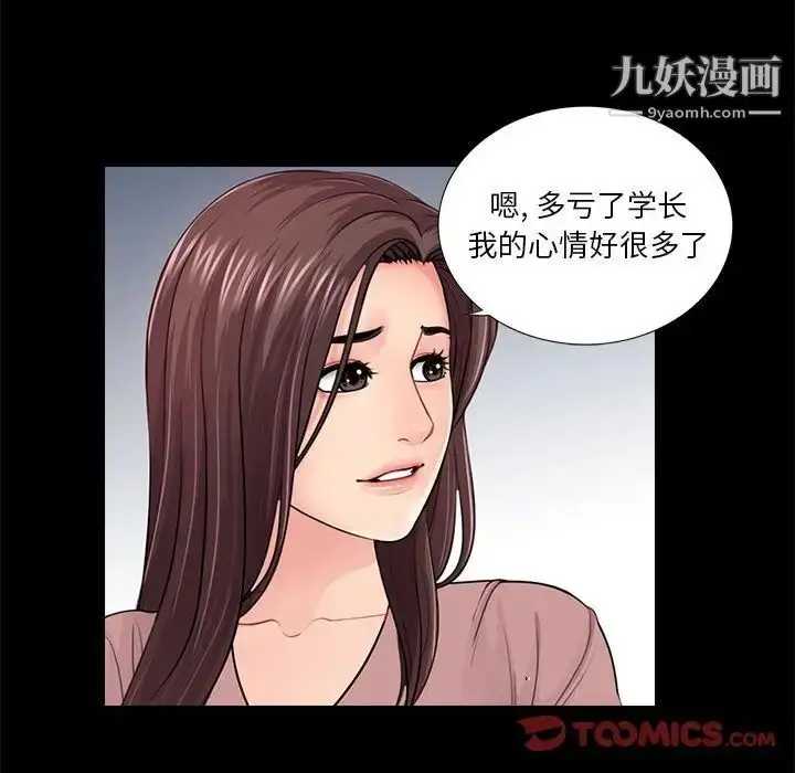 漫画《重新爱你》第19话第80张图