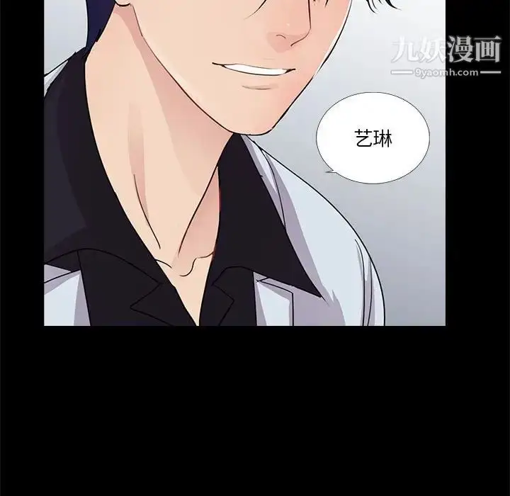 漫画《重新爱你》第19话第82张图