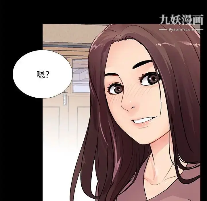 漫画《重新爱你》第19话第83张图