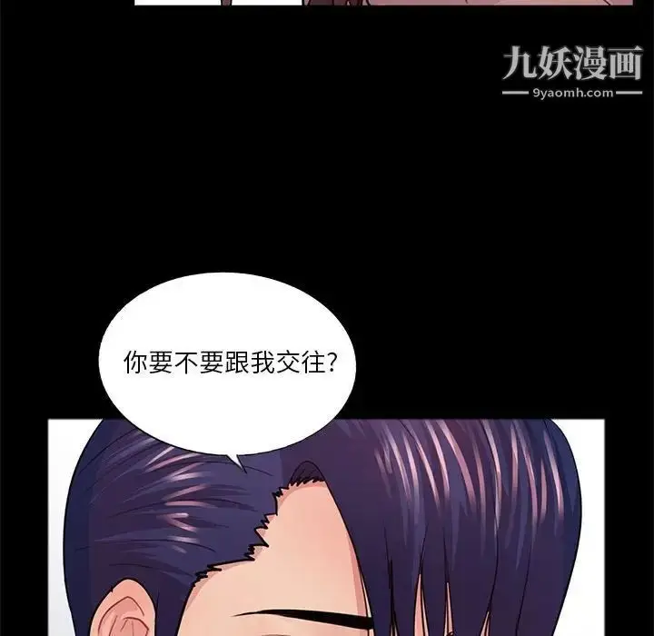 漫画《重新爱你》第19话第84张图