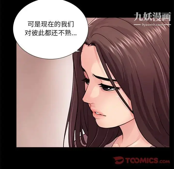 漫画《重新爱你》第19话第86张图