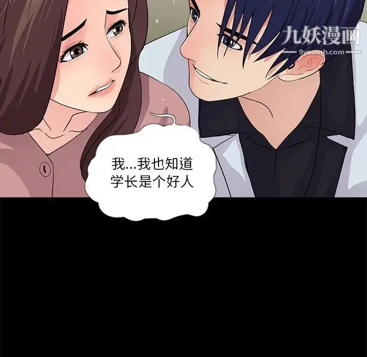 漫画《重新爱你》第19话第89张图