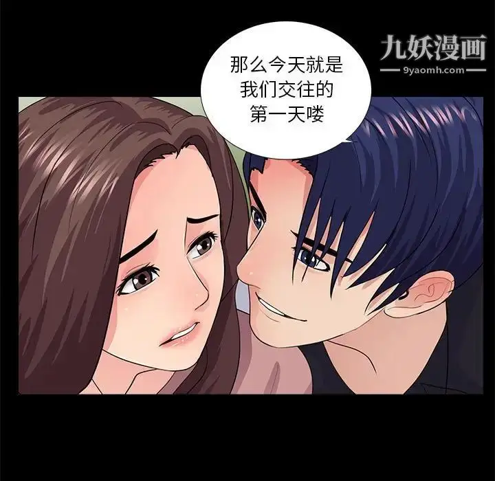 漫画《重新爱你》第19话第90张图