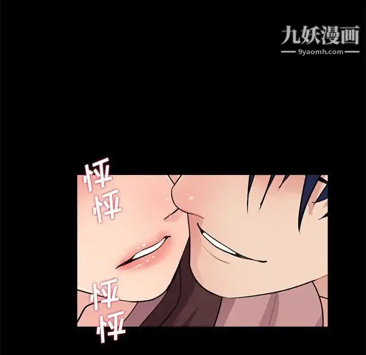漫画《重新爱你》第19话第91张图