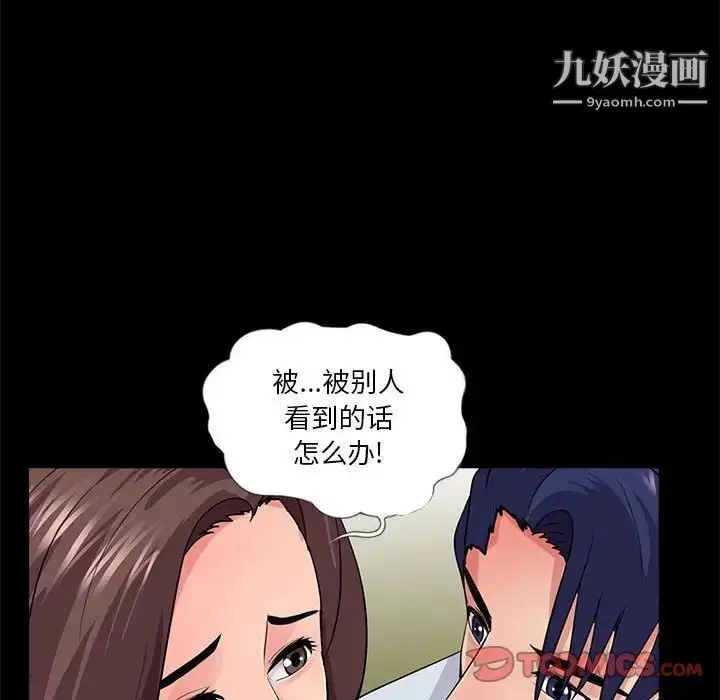 漫画《重新爱你》第19话第92张图