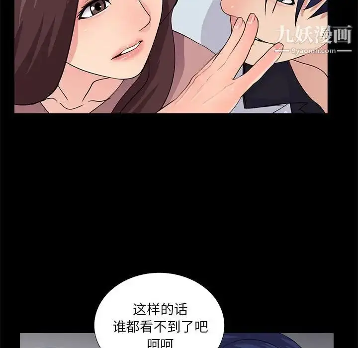 漫画《重新爱你》第19话第93张图