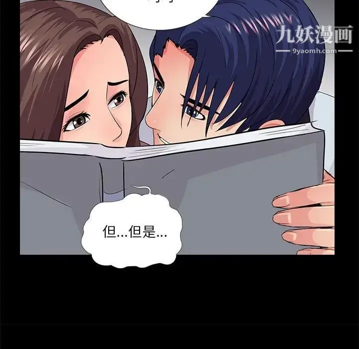 漫画《重新爱你》第19话第94张图