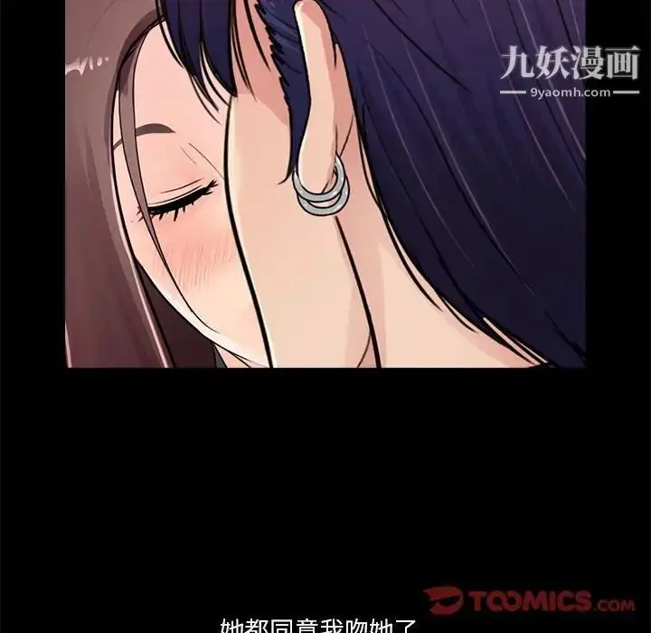 漫画《重新爱你》第19话第98张图