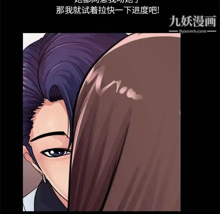 漫画《重新爱你》第19话第99张图