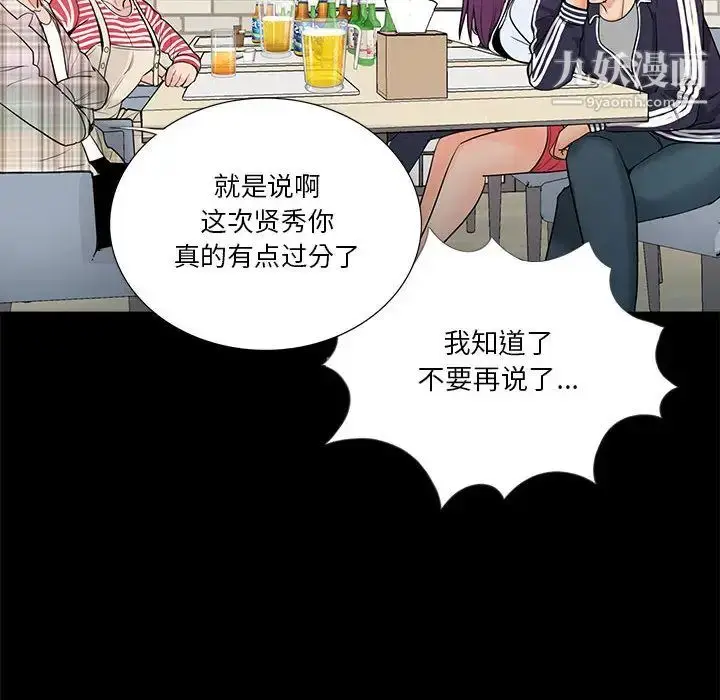 漫画《重新爱你》第2话第10张图