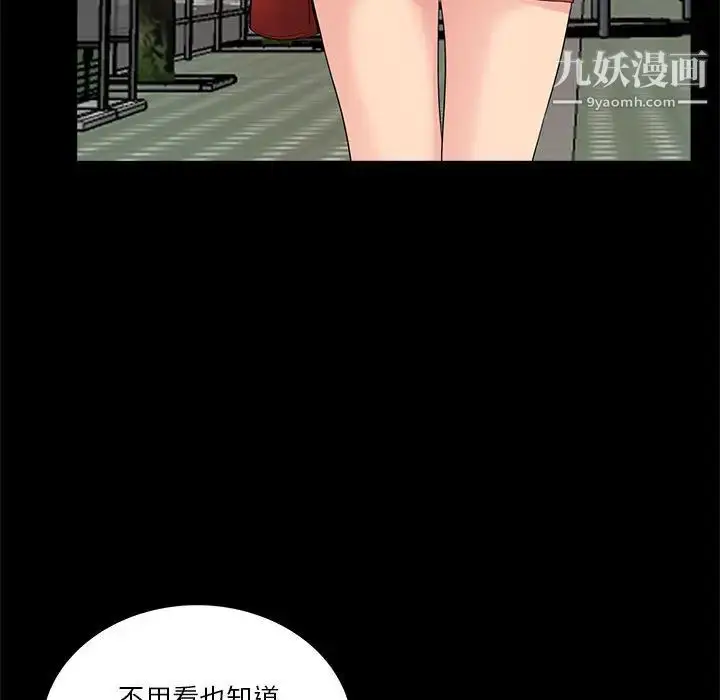 漫画《重新爱你》第2话第100张图
